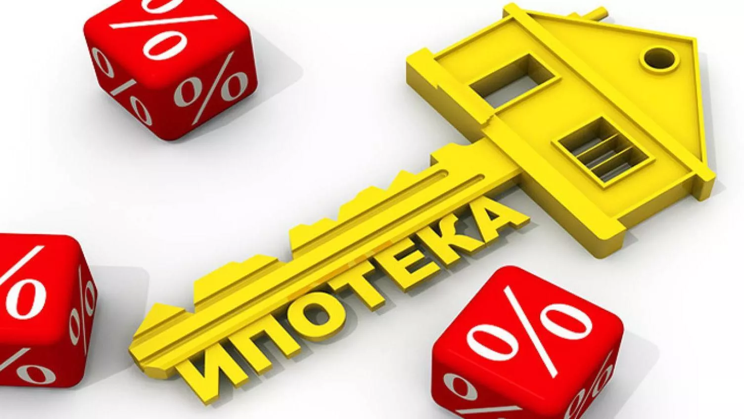 Инициатива ипотеки под 5% годовых: что это такое на самом деле?